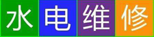 ҵ·ά_ҵ繤ʦ绰_ͥ·_רҵ޵繫˾